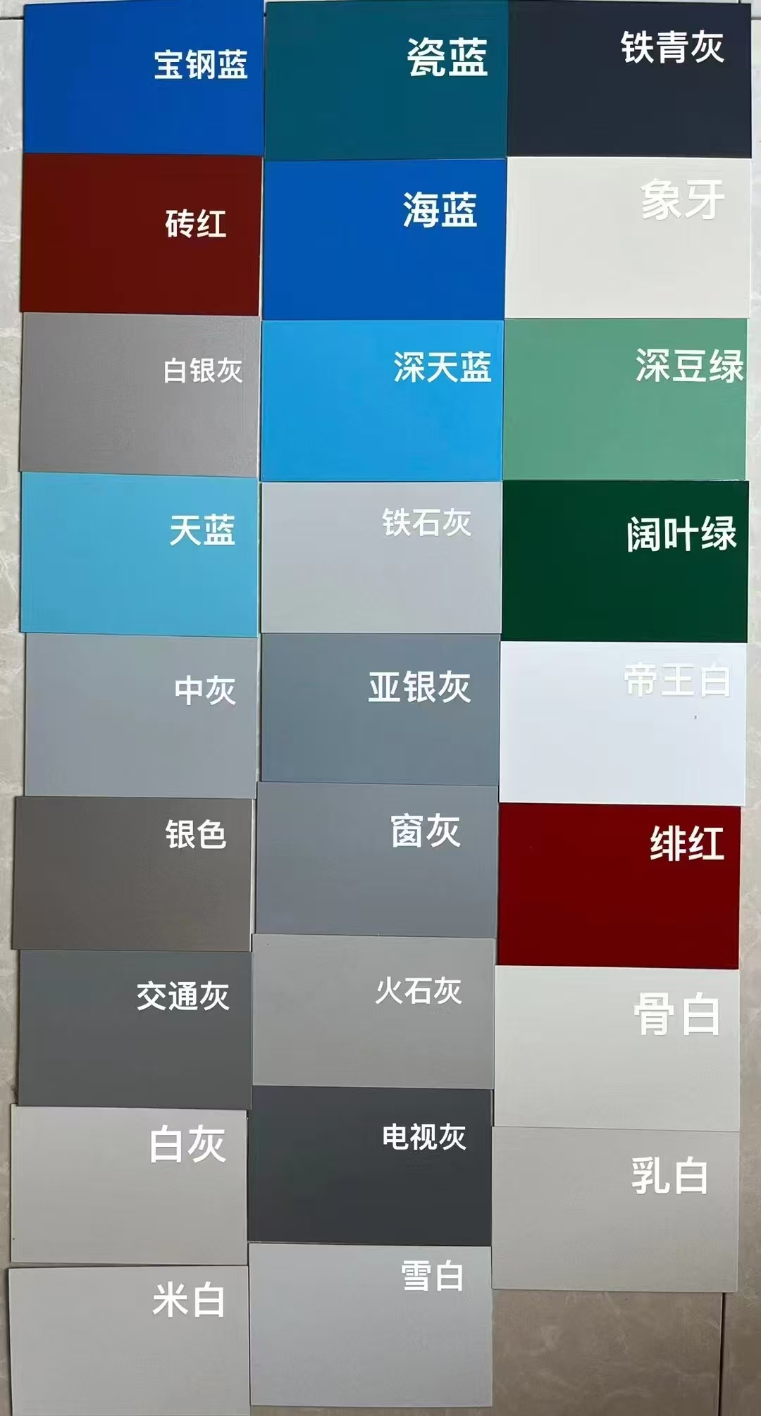 无锡彩钢板